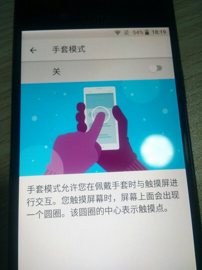 【心意套装】索尼(SONY) Xperia XZ1 G8342 暖银 4GB+64GB 移动联通双4G手机 晒单图
