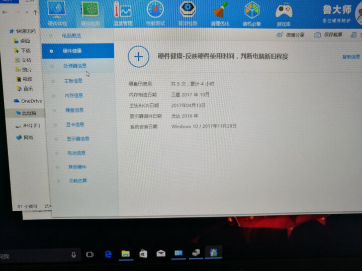 神舟(HASEE)战神Z8-KP7S2 GTX1070 8G独显 15.6英寸游戏笔记本电脑(i7-7700HQ 8G 1T+240G SSD 1080P)黑色 晒单图