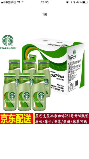 星巴克星冰乐咖啡奶茶281ml*6瓶礼盒装（摩卡 咖啡 焦糖 香草 抹茶） 焦糖味咖啡 晒单图