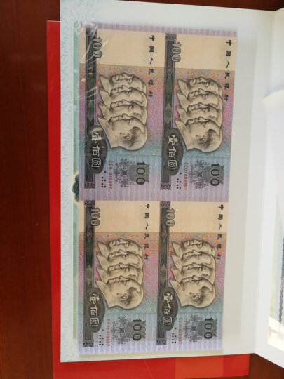 上海集藏 第四套人民币连体钞康银阁册子装 纸币连体钞 90版100元四连体 晒单图
