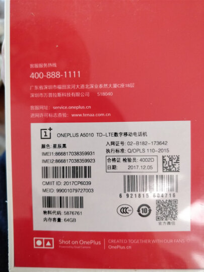 一加手机5T 6GB+64GB 星辰黑 高性能全面屏双摄手机 全网通4G 双卡双待 晒单图