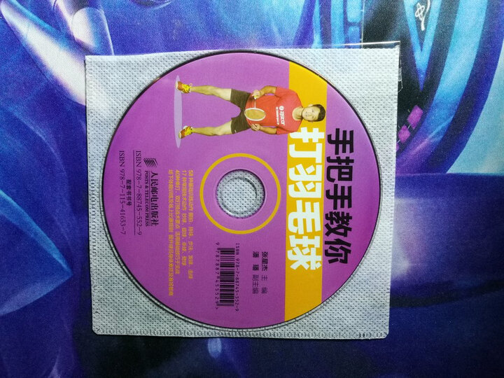 手把手教你打羽毛球 晒单图