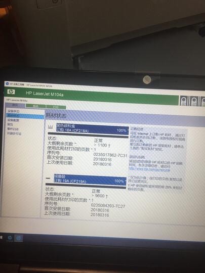 惠普(HP)M104a黑白激光打印机 A4打印 USB打印 P1106/1108升级款 家用 小型办公 晒单图
