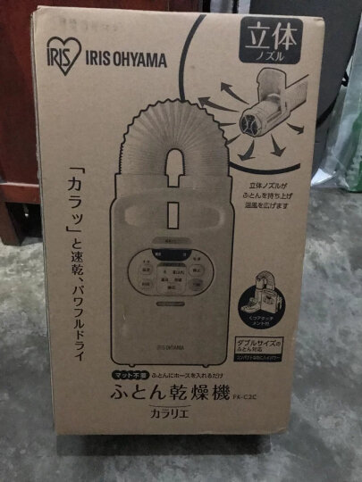 日本爱丽思(IRIS OHYAMA)取暖器家用暖风机电暖气电暖器暖风机浴室暖被烘被机暖被机宝宝烘干机 升级版干衣机(可爱粉)+干衣袋 晒单图