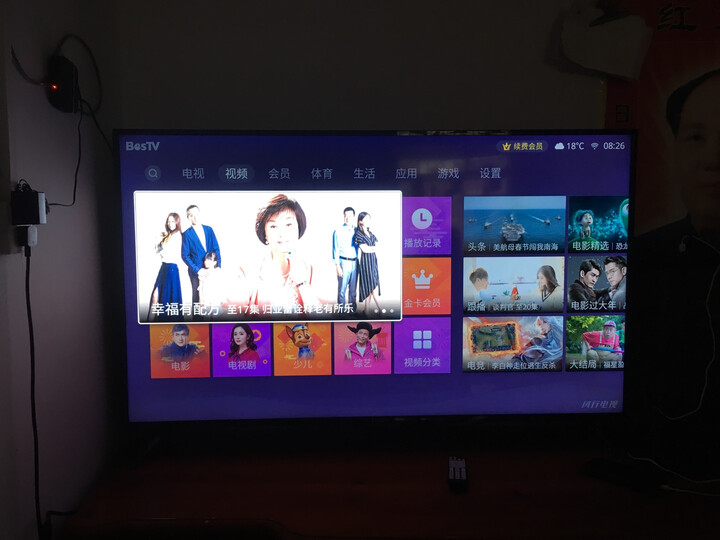 风行(FunTV) 55Q2 55英寸 QLED量子点 4K超高清 8G+64位 超窄边网络智能平板液晶互联网LED电视机(黑色) 晒单图