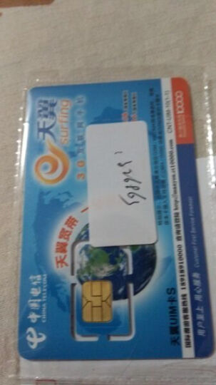江苏电信南京4G电话卡手机卡流量卡(激活60元