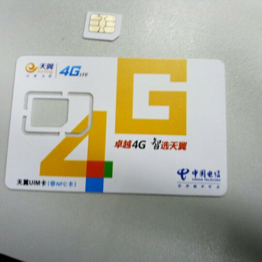 上海电信无线上网卡流量卡48G流量包年卡资费卡 晒单图