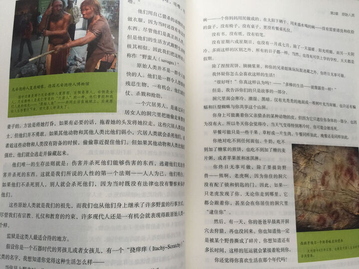 全彩高清全译本:希利尔写给儿童的世界历史+世界地理+艺术史(被国家广电总局评为百种优秀图书,礼盒装全3册) 晒单图