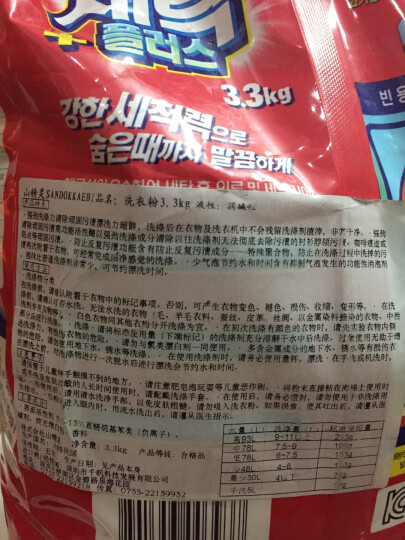 山精灵（Sandokkaebi）韩国原装进口加酶浓缩洗衣粉3.3kg 冷水速溶 晒单图