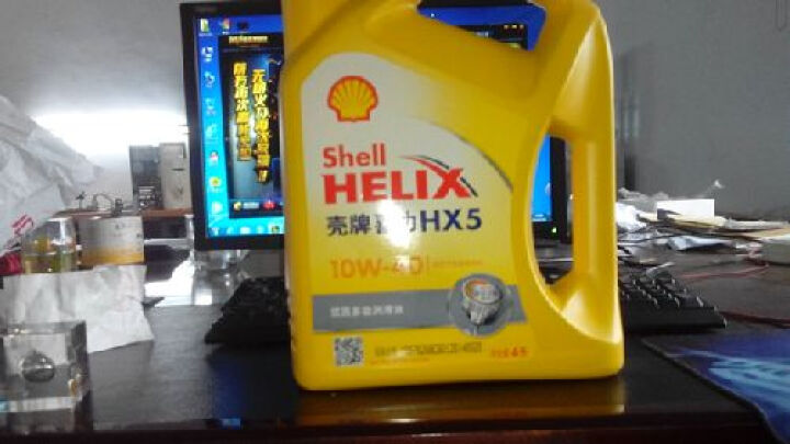 【京东自营】壳牌(Shell) 10W-40 HX5黄喜力优