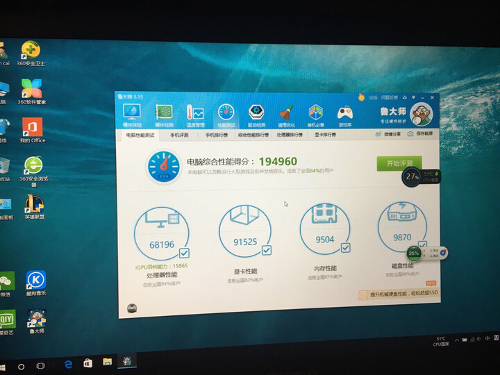 神舟(HASEE)战神Z7-KP7GT GTX1060 6G独显 15.6英寸游戏笔记本电脑(i7-7700HQ 8G 1T+128G SSD 1080P)黑色 晒单图