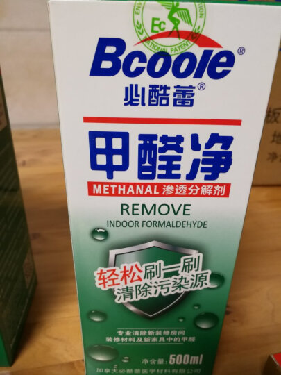 必酷蕾(Bcoole) 定制新房装修家具除味室内去除甲醛清除剂家庭礼包装2700g 晒单图