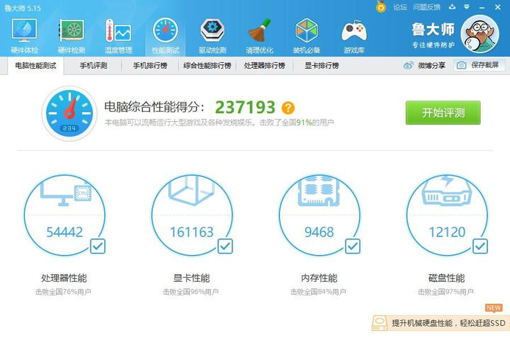 SEELE 封印 i7-4790/B85/技嘉GTX960 4G/120G SSD 游戏UPC 晒单图