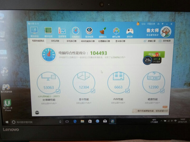 联想(Lenovo)小新潮7000 14英寸轻薄窄边框笔记本电脑(I5-8250U 8G 1T+128G 940MX office2016)樱花粉 晒单图