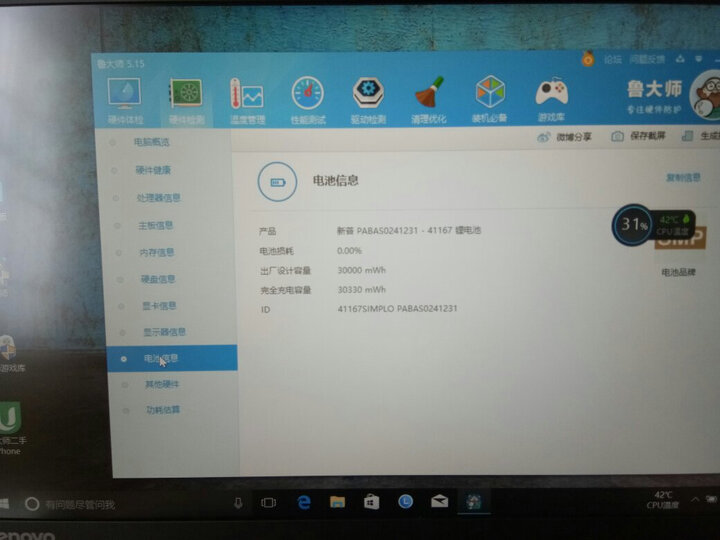 联想(Lenovo)小新潮7000 14英寸轻薄窄边框笔记本电脑(I5-8250U 8G 1T+128G 940MX office2016)樱花粉 晒单图