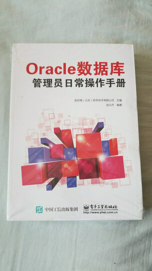 Oracle 数据库管理员日常操作手册 晒单图