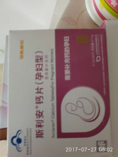 创盈 金斯利安多维叶酸片42片*3盒 孕前孕中 孕妇维生素 晒单图