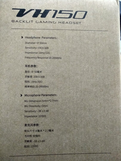 雷柏(Rapoo) VH100S 背光游戏耳机 电竞耳机 电脑耳机 游戏耳麦 电脑耳麦 绝地求生吃鸡利器 黑色 晒单图