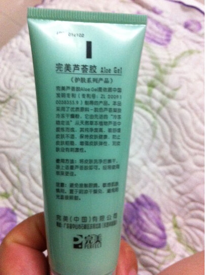 包邮完美芦荟胶40gx2,真伪鉴别方法,专卖店40