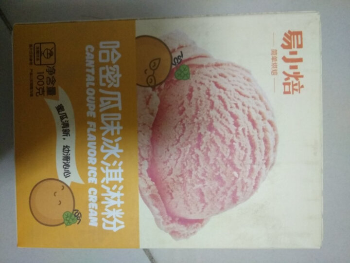 易小焙哈密瓜味冰淇淋粉 家用雪糕粉DIY自制甜筒软冰激凌原料 100g 晒单图