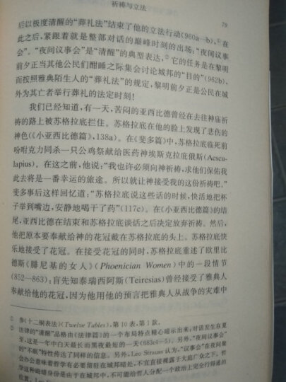 论德国宗教和哲学的历史/汉译世界学术名著丛书 晒单图