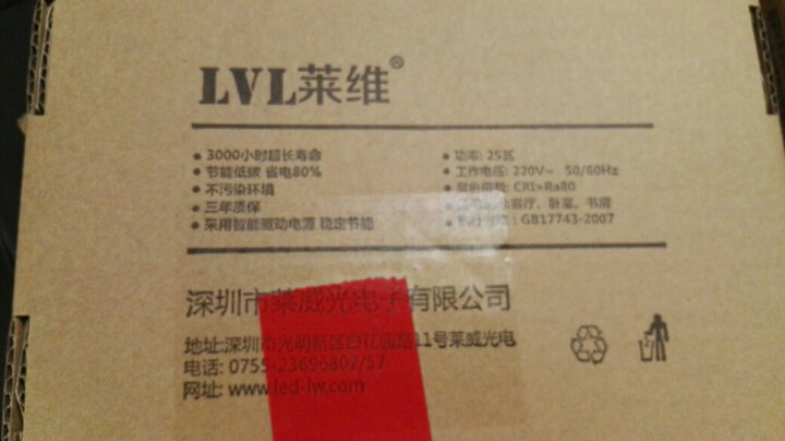 莱维(lionway) led吸顶灯改造灯板圆形吸顶灯改造灯芯节能灯灯管光源led灯板 25瓦环形 白光 晒单图