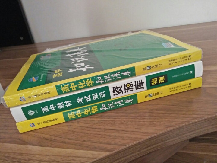 生物 高中知识清单 高中必备工具书 第5次修订（全彩版）2018版 曲一线科学备考  晒单图