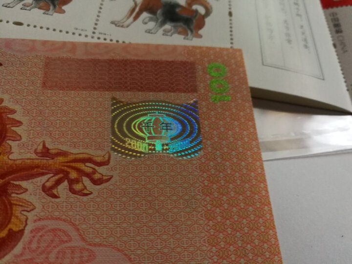 中邮典藏 2000年新世纪千禧龙钞 龙钞带四 晒单图