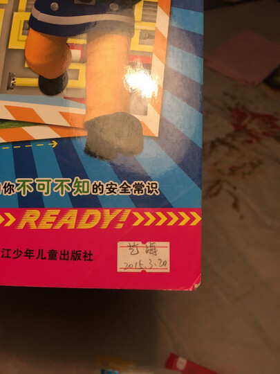 消防员山姆安全知识大迷宫:紧急营救 晒单图