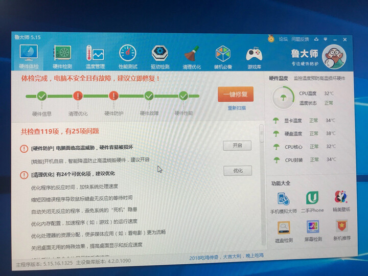 雷神(ThundeRobot)911黑武士A77吃鸡游戏台式电脑整机(i7-8700 16G GTX1070 8G 1T+256G)144Hz 27英寸 晒单图
