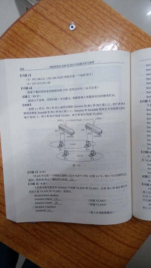 全国计算机技术与软件专业技术资格（水平）考试指定用书：网络管理员2009至2013年试题分析与解答 晒单图