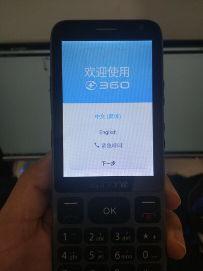 乐丰 (lephone) V5 移动4G 智能按键老人手机 双卡双待  红色 晒单图