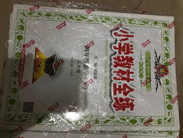 数学家教你学数学(初中版):自制万花筒很简单? 阿基米德教你学多面体 晒单图