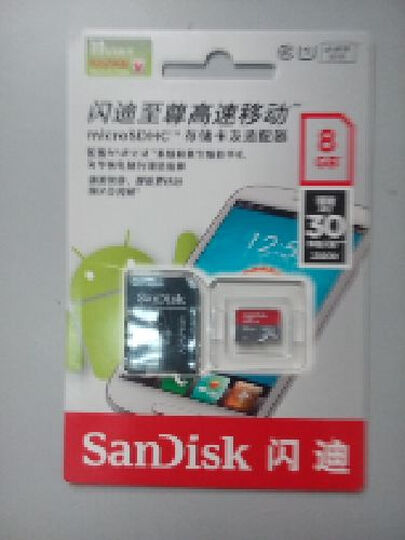 闪迪(SanDisk)至尊高速MicroSDHC-TF存储卡