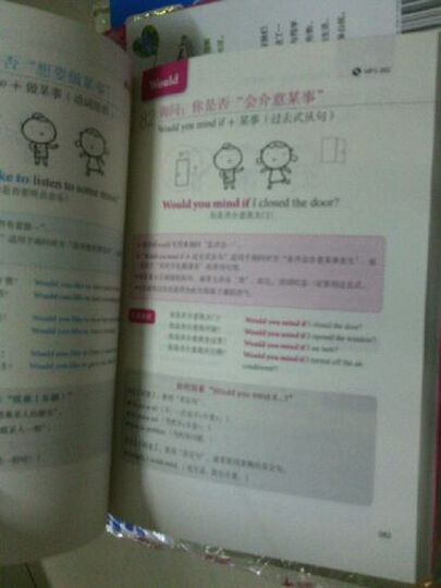 我的第一本图解英语会话 晒单图