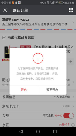 京东购买过的东西看不见了怎么办?