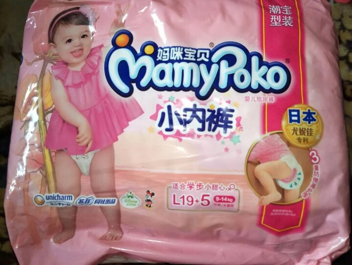 妈咪宝贝 (MamyPoko) 小内裤增量装加大号尿不湿【女】 XL15+4片【12-17kg】 晒单图
