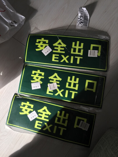 神龙 消防安全出口直行 指示地贴 疏散标示指示牌 5件套 晒单图