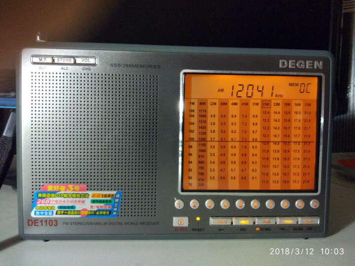 德劲（DEGEN）  DE1103收音机全波段数字立体声 短波王 标配 晒单图