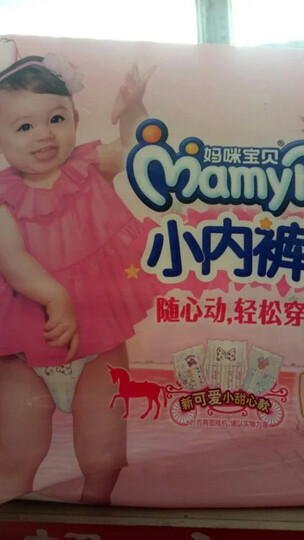 妈咪宝贝 (MamyPoko) 小内裤增量装加大号尿不湿【女】 XL15+4片【12-17kg】 晒单图