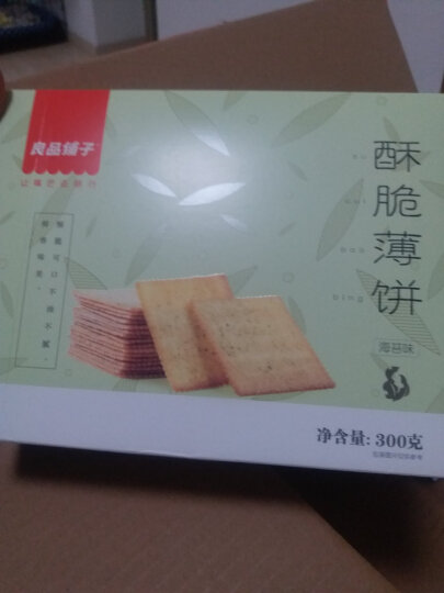 三全 私厨水饺 虾籽三鲜口味 600g （54只） 火锅食材 晒单图