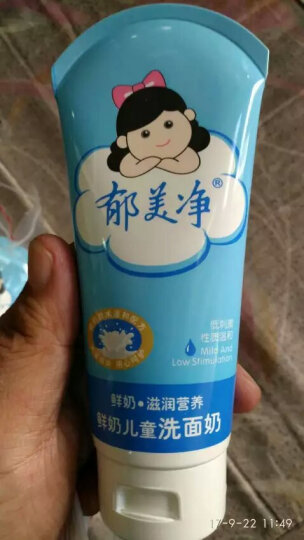 郁美净鲜奶儿童洗面奶80g*3 深层清洁 温和滋润 青少年洁面乳 晒单图