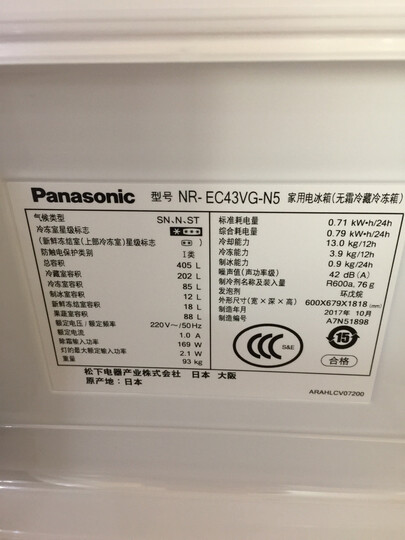 松下(Panasonic)405升日本进口多门冰箱 自动制冰 变频风冷无霜 银离子抗菌脱臭 NR-EC43VG-N5 晒单图