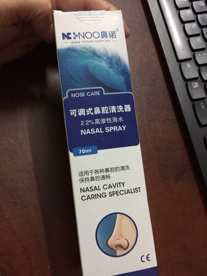 鼻诺(BiNuo)洗鼻剂怎么样_鼻诺(BiNuo)洗鼻剂