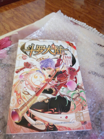 大陆斗罗漫画商场第42册:京东网上现货,我信漫画由香梨图片