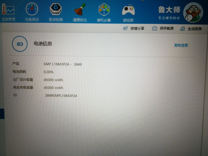 联想(Lenovo)拯救者R720 GTX1050Ti 15.6英寸大屏游戏笔记本电脑(i5-7300HQ 8G 1T+256G SSD 4G IPS 黑) 晒单图