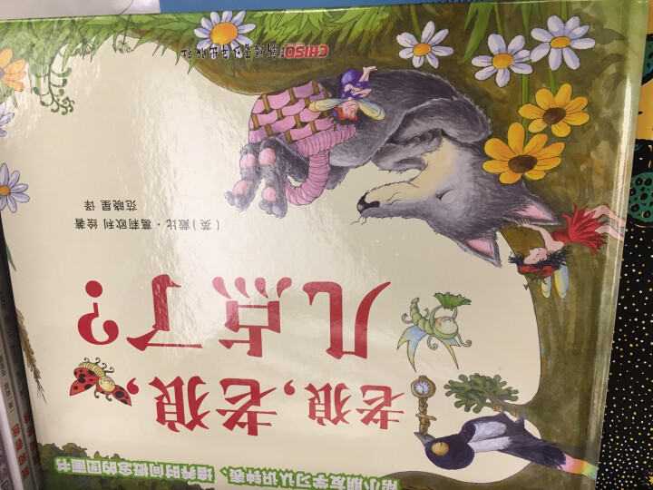 围棋天才李世石送给孩子的第一本围棋书 晒单图