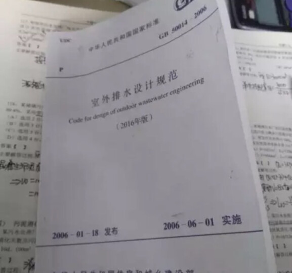 中华人民共和国国家标准（GB 50343-2012）：建筑物电子信息系统防雷技术规范 晒单图