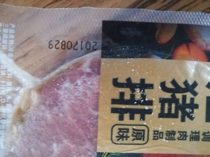 双汇 猪排 90g/袋 原味 烧烤食材(3件起售) 晒单图