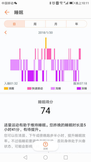 荣耀手环3 智能运动 50米防水 24小时心率检测 科学睡眠监测 来电拒接 适配iOS&安卓 蔚海蓝 晒单图